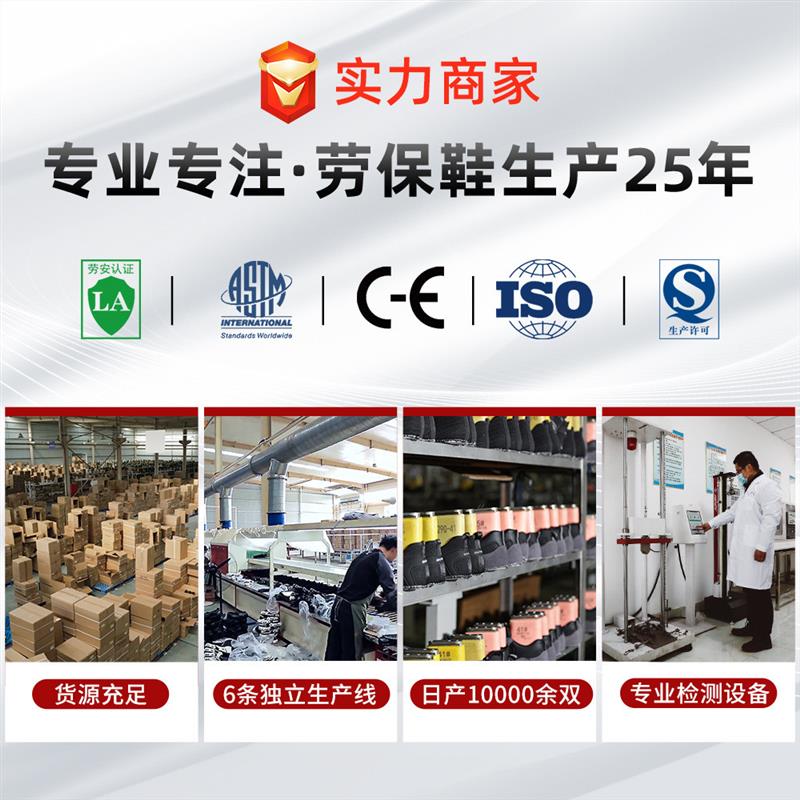 正货防烫时尚劳保鞋男防砸