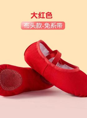 高货速发速发红色舞蹈鞋儿童女软底练功鞋宝宝猫爪男女童专用肉色