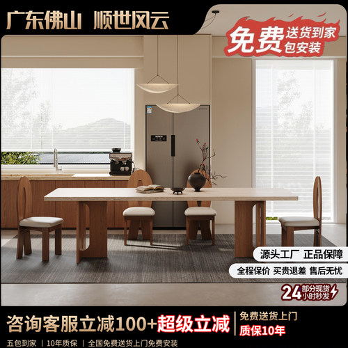 实木岩板餐桌中古风餐桌现代餐桌