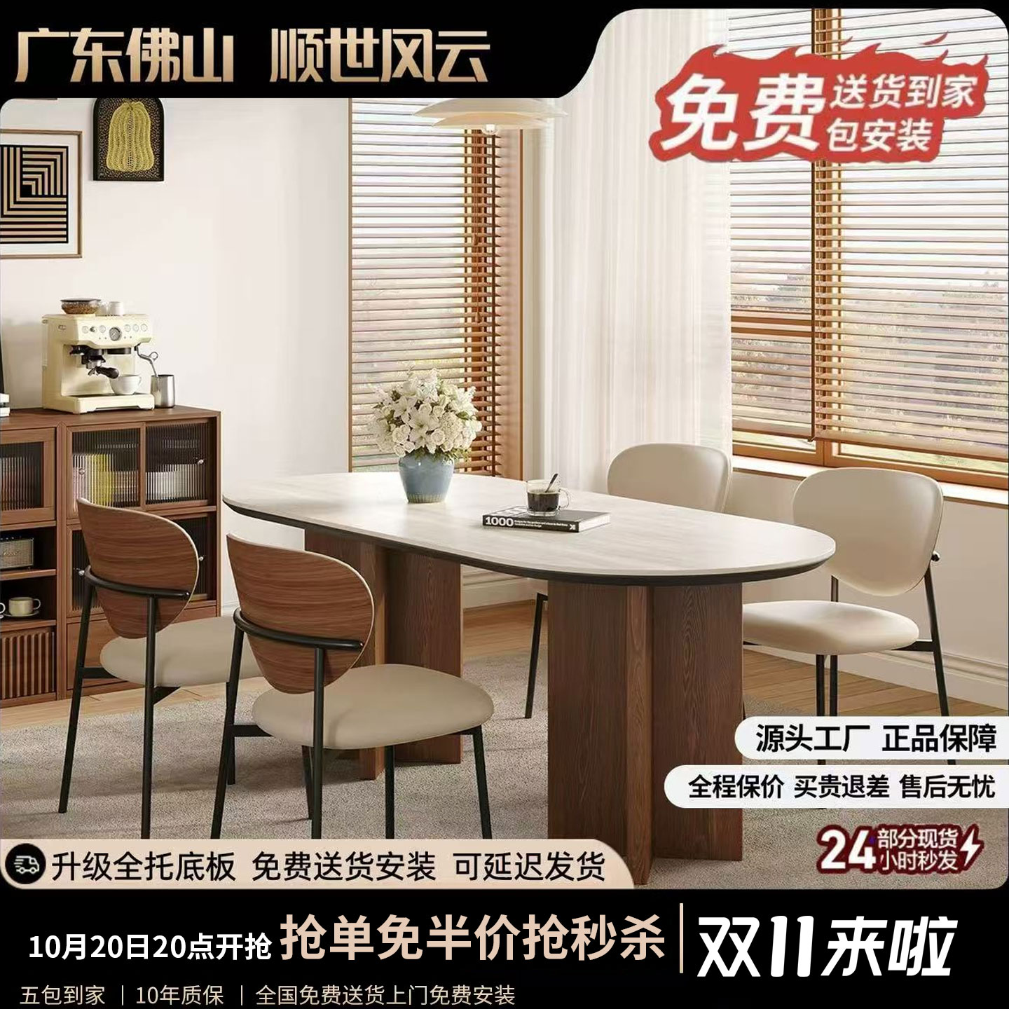 胡桃色中古风岩板餐桌2025餐厅