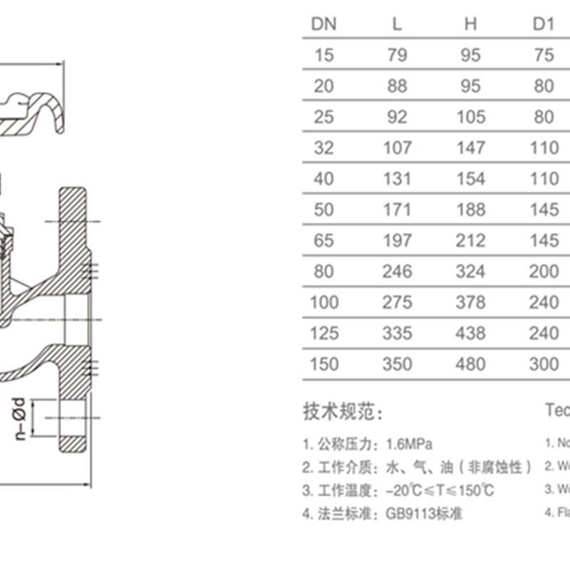 利水黄铜法兰截止阀J41W-10/16T消防暖通工程自来水管截门开关