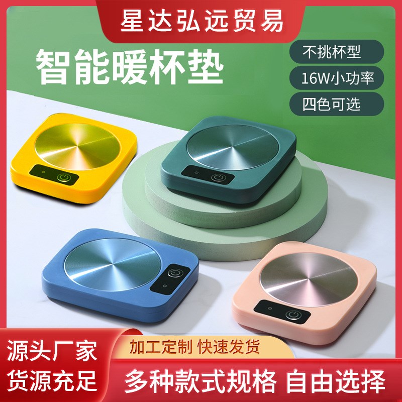 加热杯垫恒温热牛奶茶早餐杯垫托办公室暖杯垫保温底座杯子咖啡