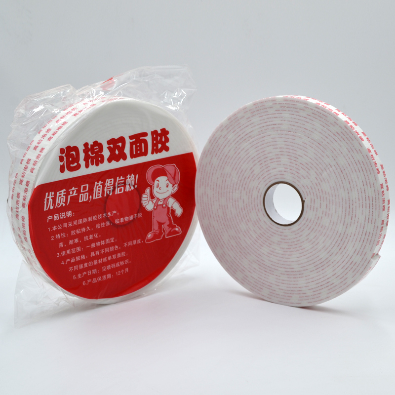 高粘泡棉双面胶强力海绵加厚固定贴墙面办公用品白色广告泡沫胶带