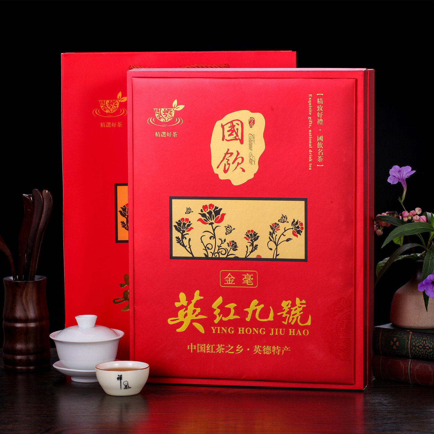 英红九号头春金毛毫礼盒