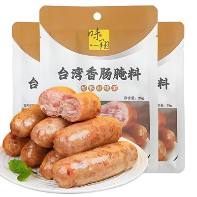 味翔火山石烤肠专用调料台湾风味商用自制烤肠香肠调味料粉腌料