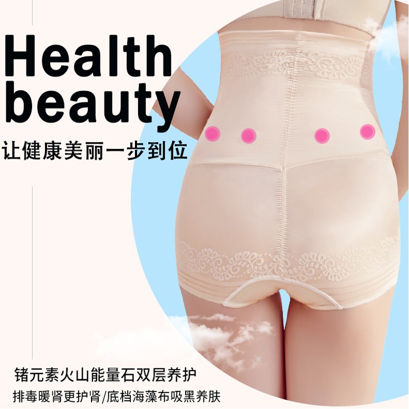 美人谣计高腰收腹内裤女塑身束腰产后美体塑形提臀裤强力收小肚子