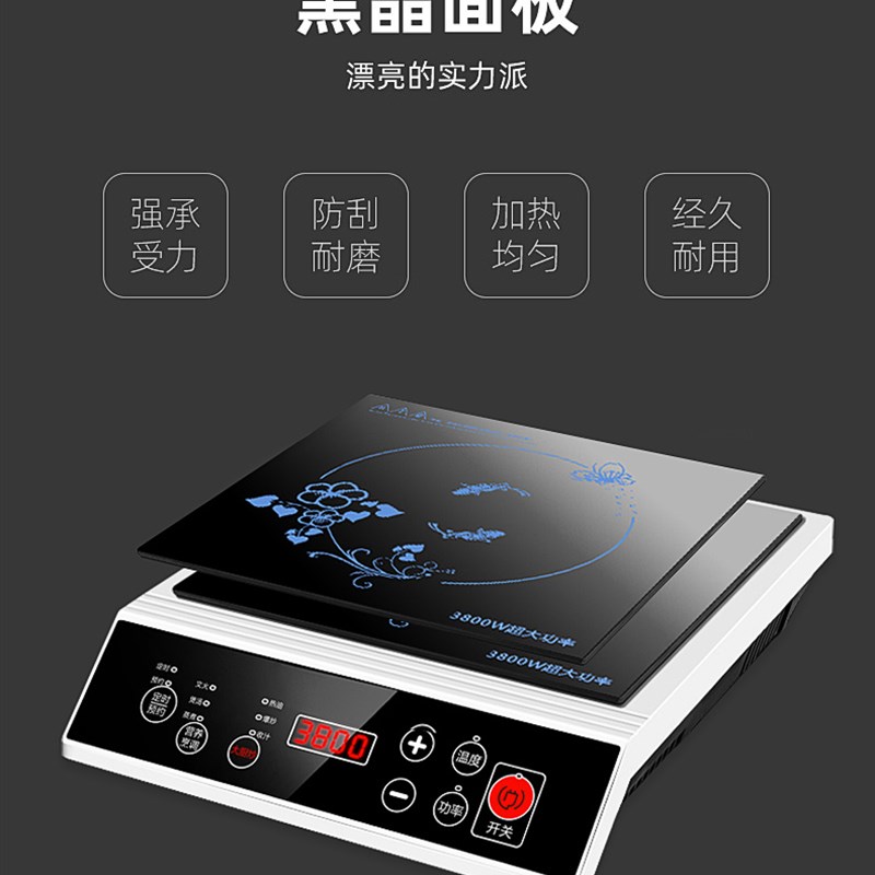 3800W大功率电磁炉家用商用节能电磁炉电磁灶猛火食堂饭店煲汤炉