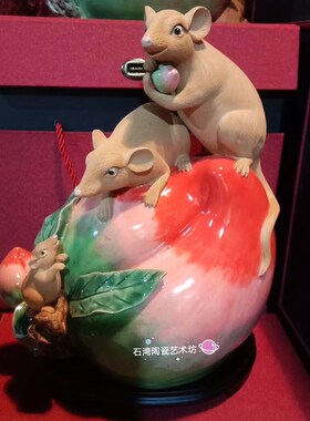 石湾陶瓷十二生肖鼠寿桃元宝摆件 新款家居鼠年生肖特色礼品