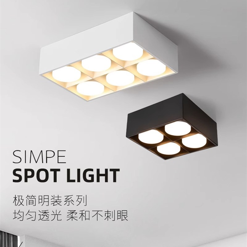 全光谱无主灯斗胆灯led护眼盒子格栅灯防眩极简客厅卧室明装射灯