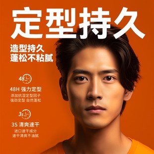 冰勒发胶定型喷雾长效坚挺啫喱水干胶摩丝发泥发蜡摩丝蓬松超持久