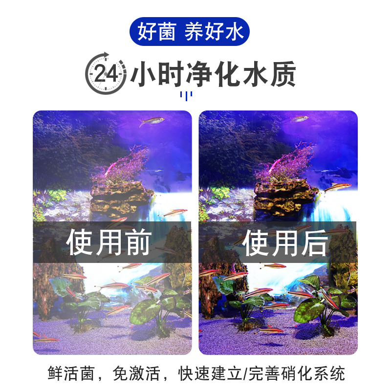 奥芬兰硝化细菌鱼缸用活性水族海水消化细菌淡水硝化菌锦鲤专用