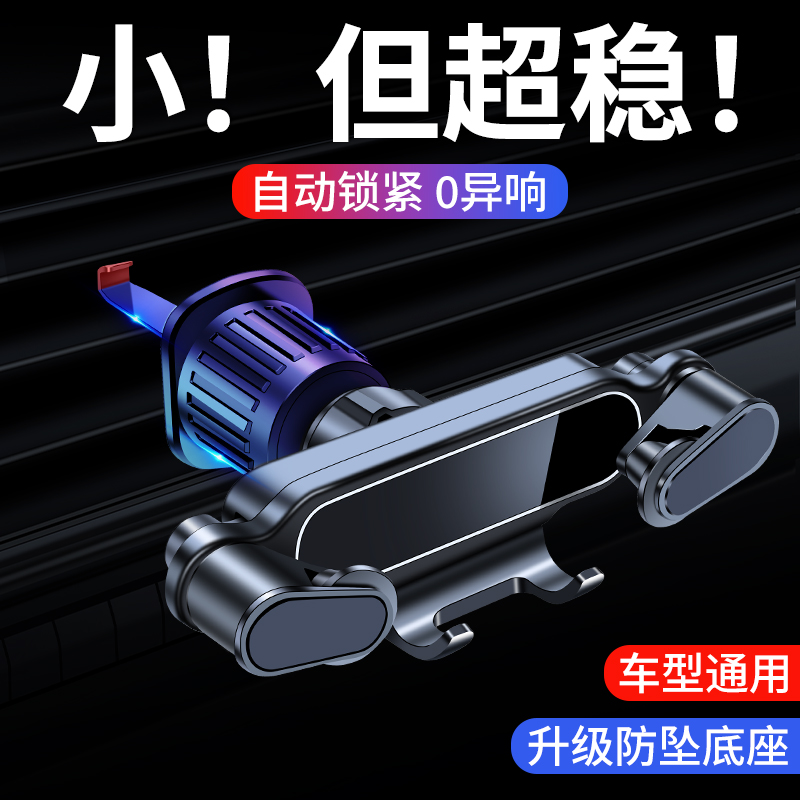 车载手机支架出风口防抖2022新款汽车内万能通用支撑导航固定专用