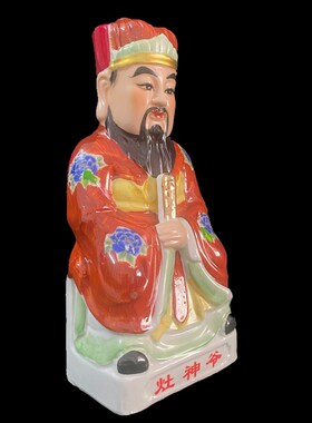 陶瓷灶神爷像摆件灶王爷神像火神厨房司命灶君神位灶台摆件餐厅