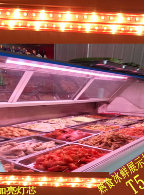 熟食卤肉冷藏展柜专用灯管红色超市水果卤菜货架柜LED生鲜灯长条
