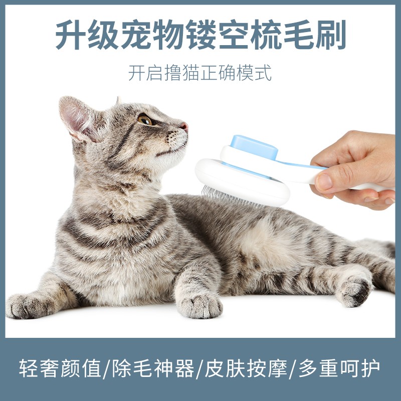 宠物猫梳子去浮毛神器狗狗毛脱毛专用刷撸猫清理长毛宠物猫咪用品