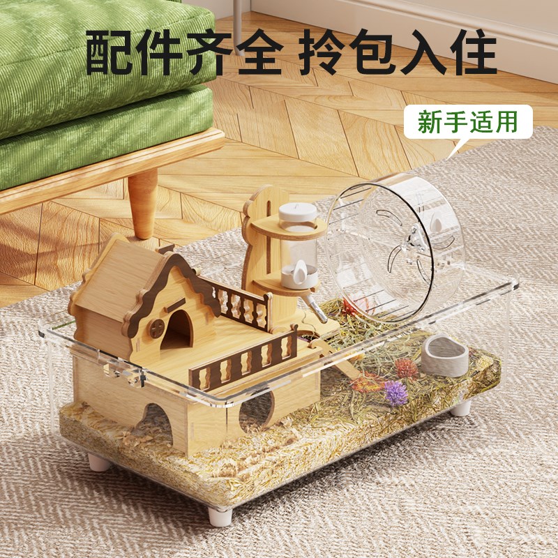 仓鼠笼子金丝熊亚克力透明冬季专用便宜大的超大别墅豪华用品全套