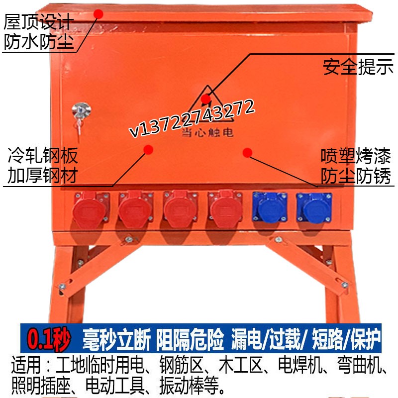 标准工地成套一级二级三级航空工业防爆快插座动力照明焊机配电箱