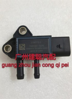 压差传感器1001064217维柴4.6 3插31MPP8-3 TEM00564