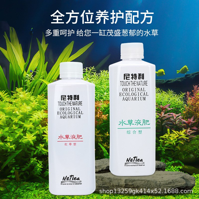 尼特利水草营养液草缸综合液肥草缸肥料水草肥钾肥红草型微量元素