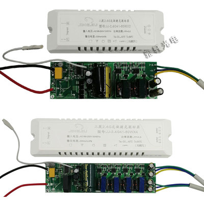 无极调光led驱动电源三色分段变光镇流器精久变压器智能启动器60w