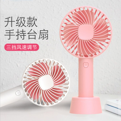 手持迷你小风扇usb可充电学生随身便携式手拿宿舍桌面三档电风扇