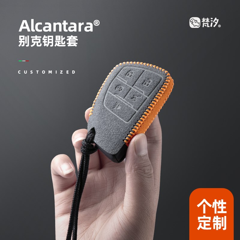 梵汐适用于别克昂科威钥匙套世纪plus2023款男女士汽车