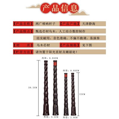 两广唢呐杆民间不定调唢呐杆子椭圆孔老式黑檀乌木唢呐杆红白喜事