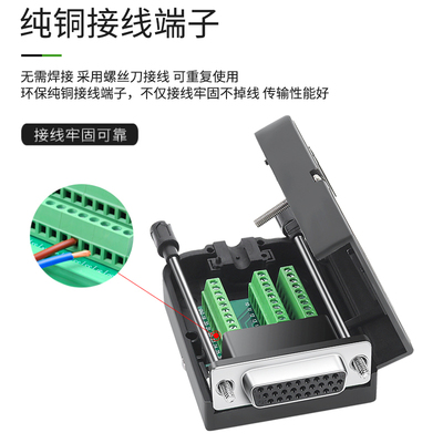 DB26免焊 插头26针公头母头转接头3排26针电路转接插头免焊接