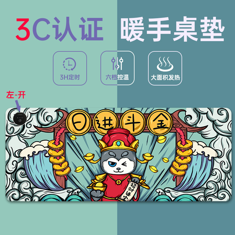 桌上暖垫加热鼠标垫暖手桌垫超大发热办学生写字加热垫左边开关
