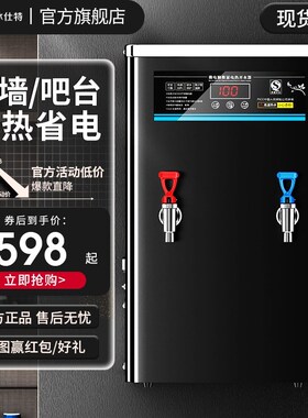 冰仕特壁挂式开水器商用全自动烧水器冷热开水机饭店热水器带过滤