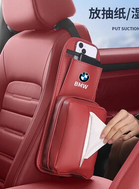 宝马座椅侧收纳袋纸巾盒挂式3系x3x4x5x6x7车载5系防踢垫内饰同色