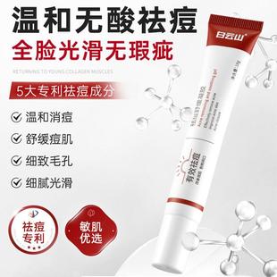 祛痘膏舒缓凝胶青春痘修复膏痘痕痘坑淡化去痘印官方店