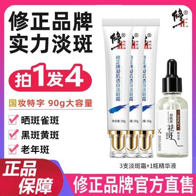 凝肌透白淡斑霜美白祛斑霜色斑雀斑黄褐斑淡化黑色素修护霜