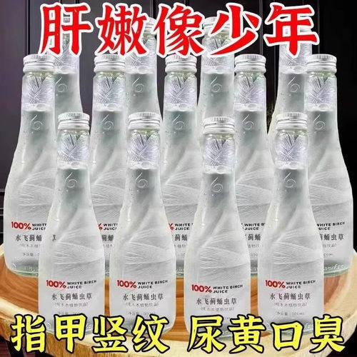 胖东同款天然白桦树汁100
