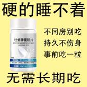 官方正品 浓缩硒镁锌牡蛎锌镁硒片男士 精补充提取补锌镁硒