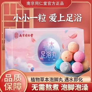 南京泡脚药包花瓣香氛足浴丸祛湿暖身去湿气助睡眠排毒正品