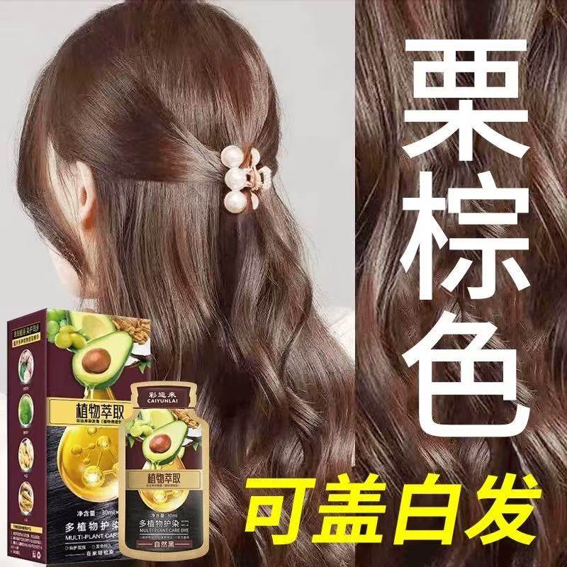 栗棕色染发剂植物遮白发