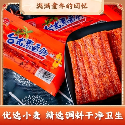 辣一根台式素香肠甜麻香辣50包