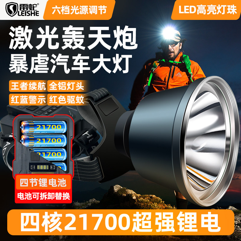 头灯2025新款强光超亮长续航100H