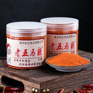 老五马辣【凡凡专属】(加赠90克)贵州特产老五马辣五香麻辣辣椒面
