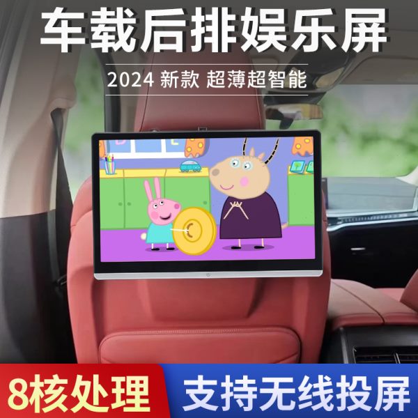 韩光超清车载平板网络电视播放器头枕汽车后排娱乐显示屏手机投屏