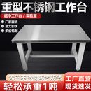 配工具桌抽屉 重型不锈钢工作台钳工台实验室操作台车间维修模具装