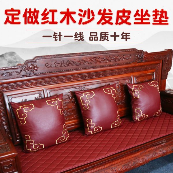 定做 红木家具坐垫皮沙发垫子客厅高档红木沙发垫木头坐垫防滑垫