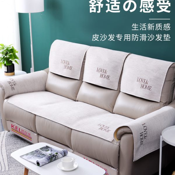 四人位真皮防滑沙发垫沙发套罩顾家电动功能位沙发坐垫子四季通用