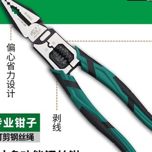 工业级多功能钢丝钳尖嘴钳斜口钳老虎钳电工专用钳子万用钢丝钳