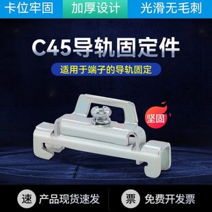 DI鋁鋼擋軌U型固定C45導(dǎo)軌電氣軌金屬安裝 件 片終端N固定導(dǎo)軌堵頭