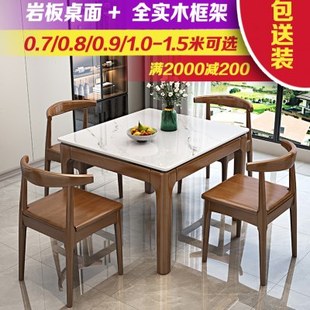 岩板实木餐桌家用小户型现代简约餐桌椅组合北欧正方形吃饭小桌子
