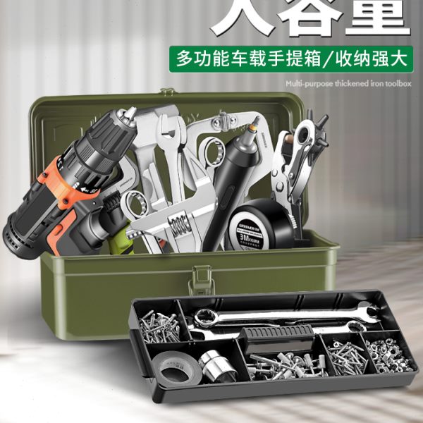 绿林工具箱家用铁皮大号五金收纳盒子多功能车载空箱手提式工具箱