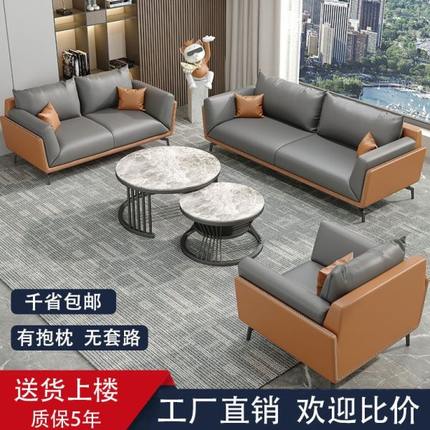 办公室沙发真皮老板现代沙发茶几商务组合套装会客区新款办公接待