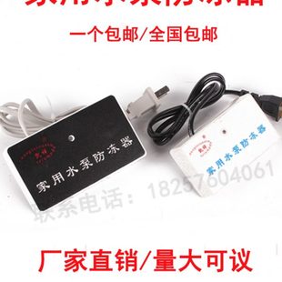 自吸泵增压泵喷射泵防冻 包邮 水泵防冻器家用水泵防冻器加热器冬季